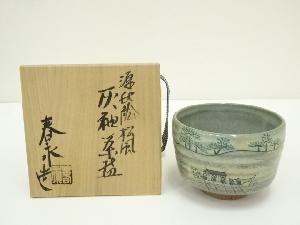 京焼　加藤春永造　源氏絵松風茶碗（共箱）